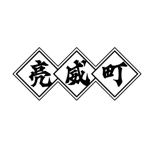 03商标转让