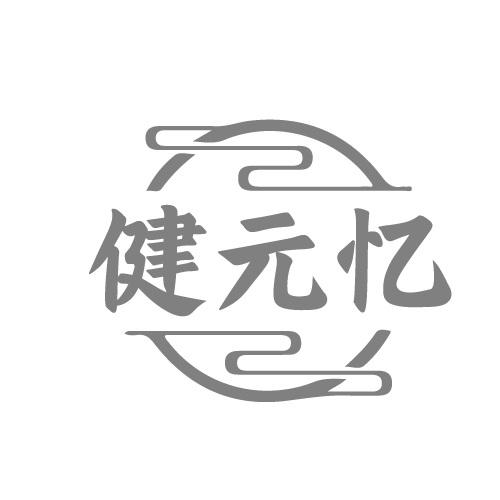 35商标转让