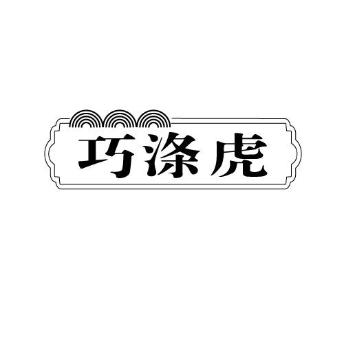 03商标转让