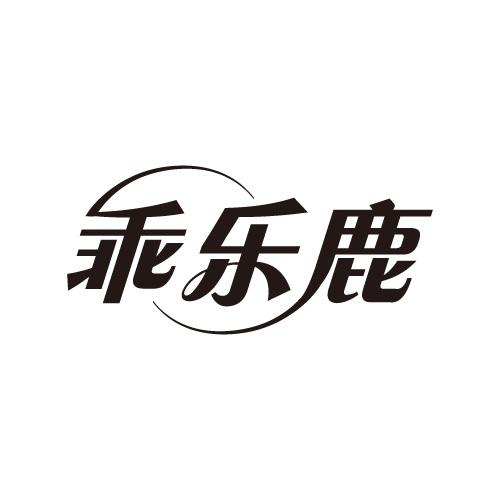 31商标转让