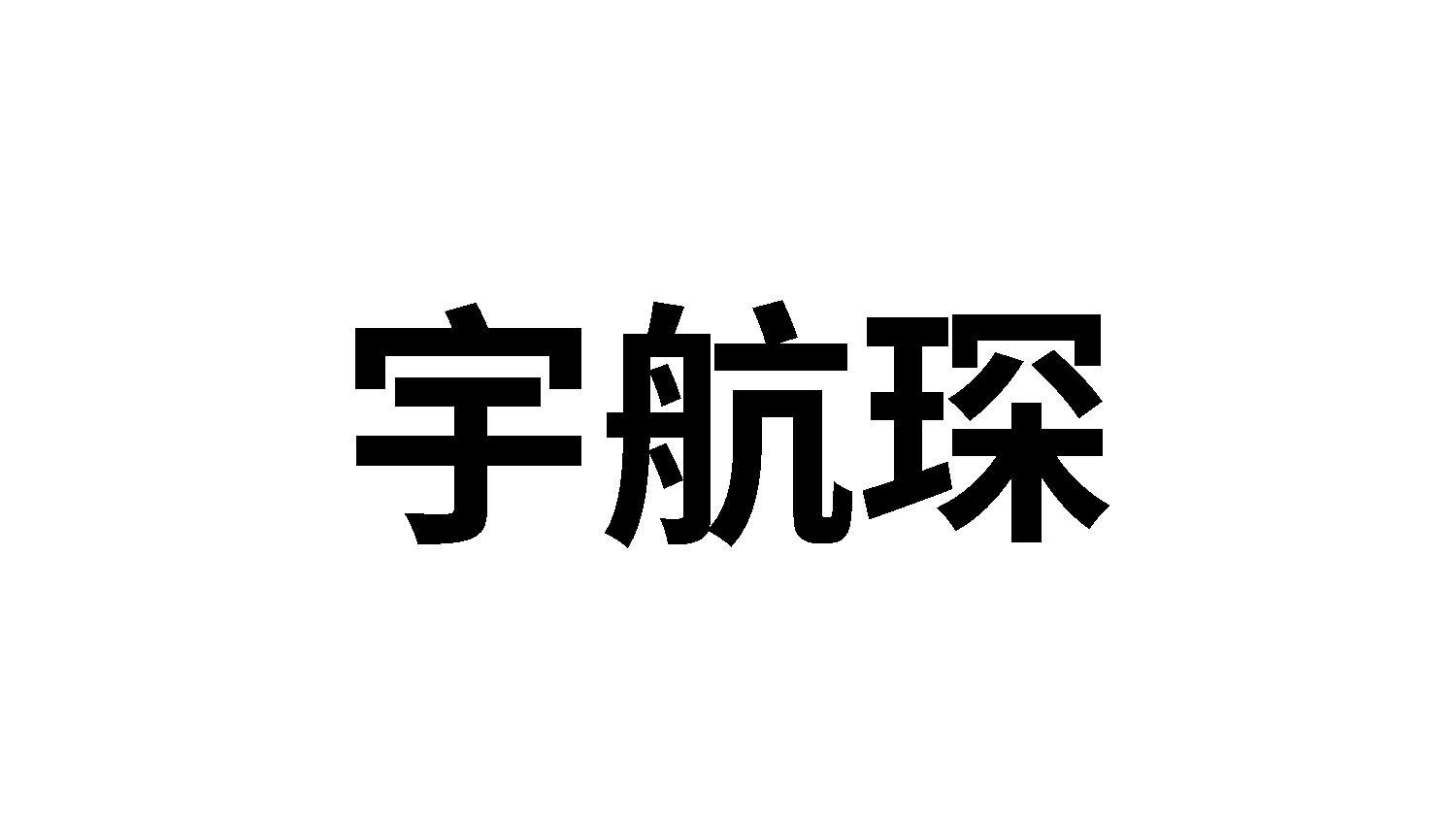 25类商标转让