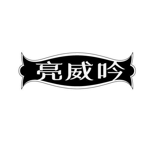 03商标转让