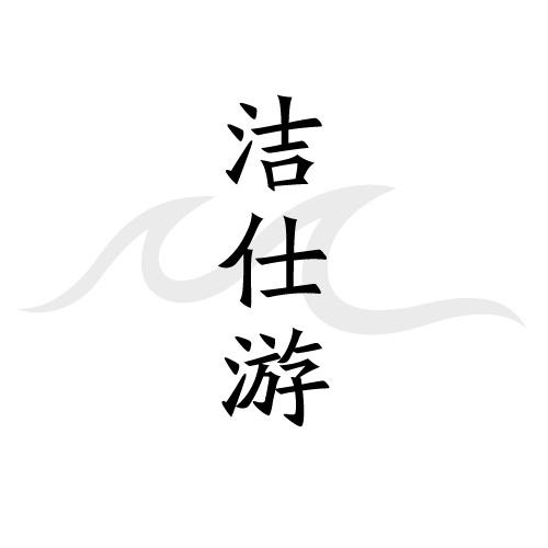 03商标转让