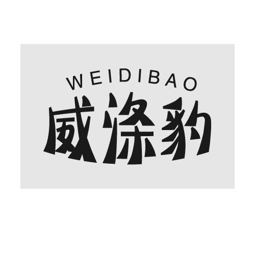03商标转让
