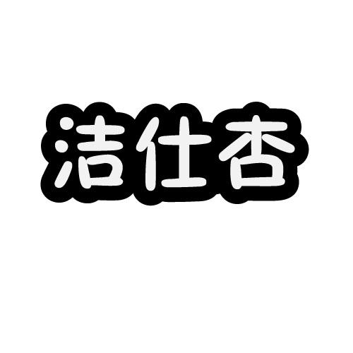 03商标转让