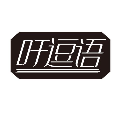 31商标转让