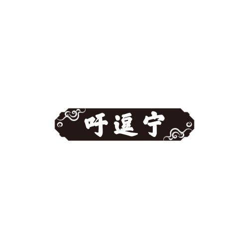 31商标转让
