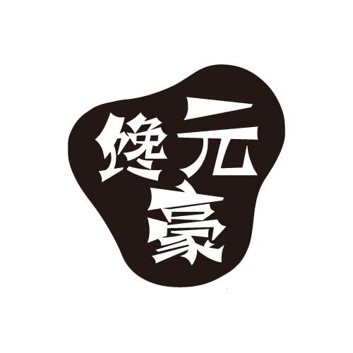 31商标转让