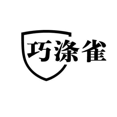 03商标转让