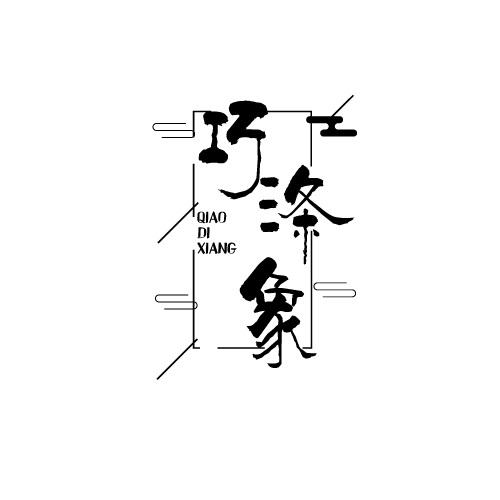03商标转让