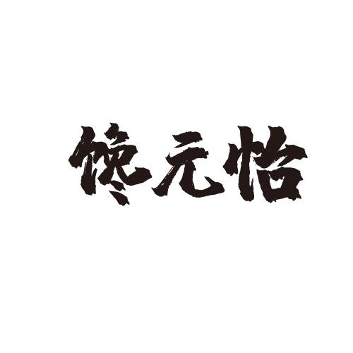 31商标转让
