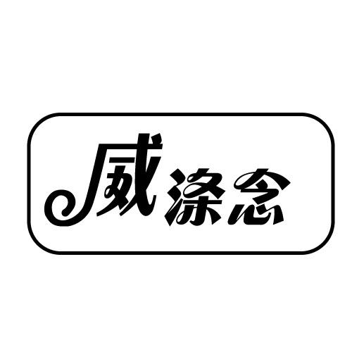 03商标转让