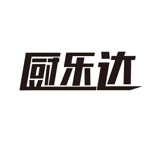 31商标转让