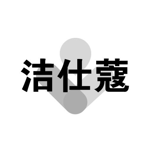 03商标转让