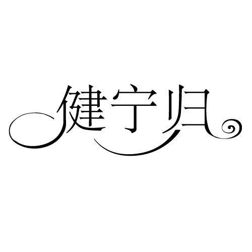 35商标转让