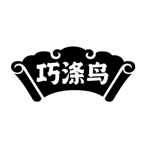 03商标转让