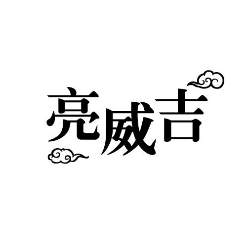03商标转让