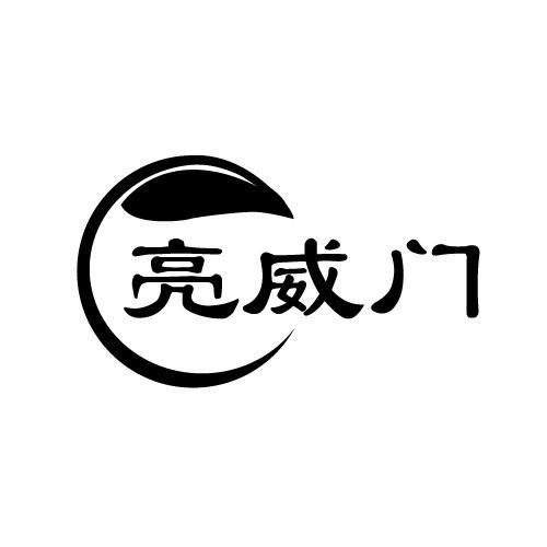 03商标转让