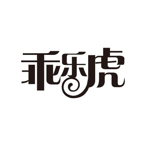 31商标转让