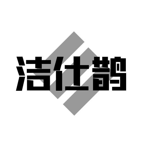 03商标转让