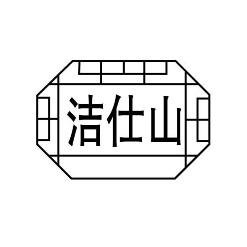 03商标转让