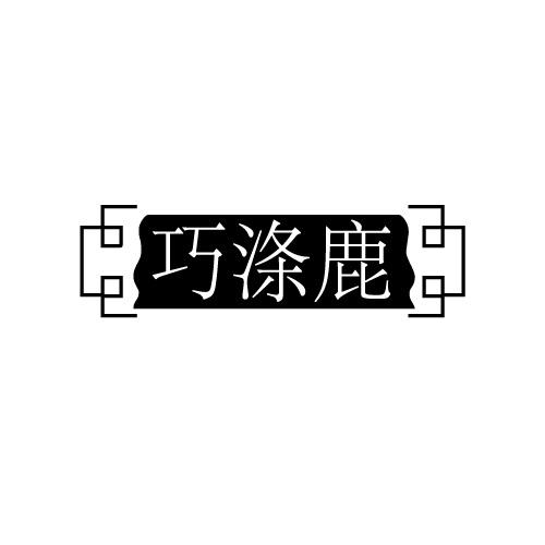 03商标转让