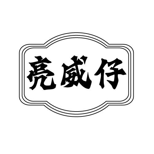 03商标转让