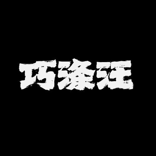 03商标转让