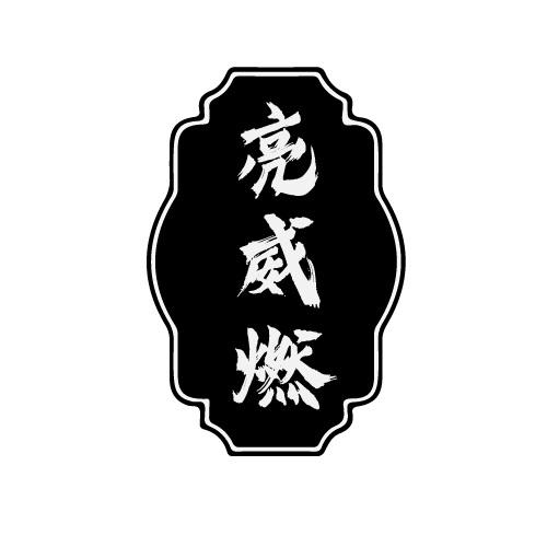 03商标转让