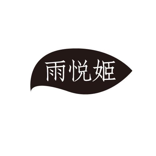32商标转让