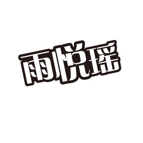 32商标转让