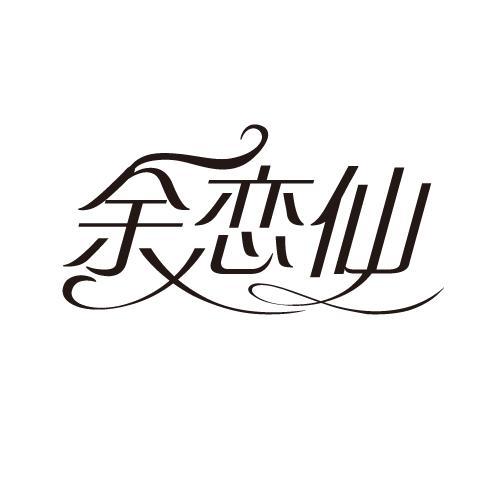 32商标转让