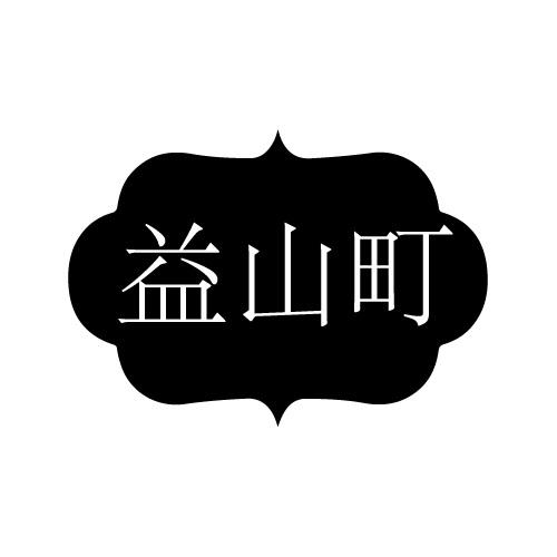 05类商标转让