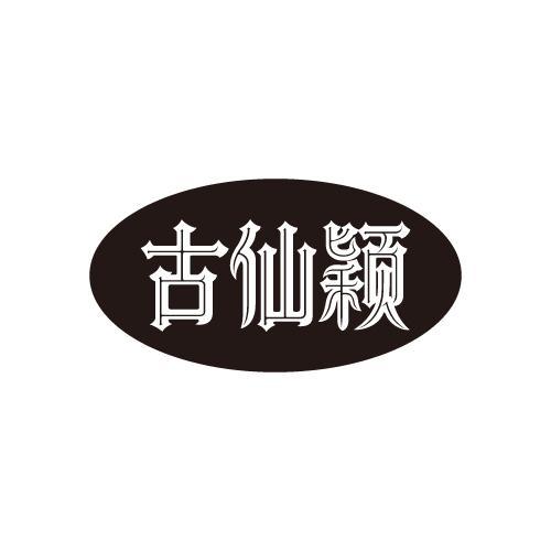 32商标转让