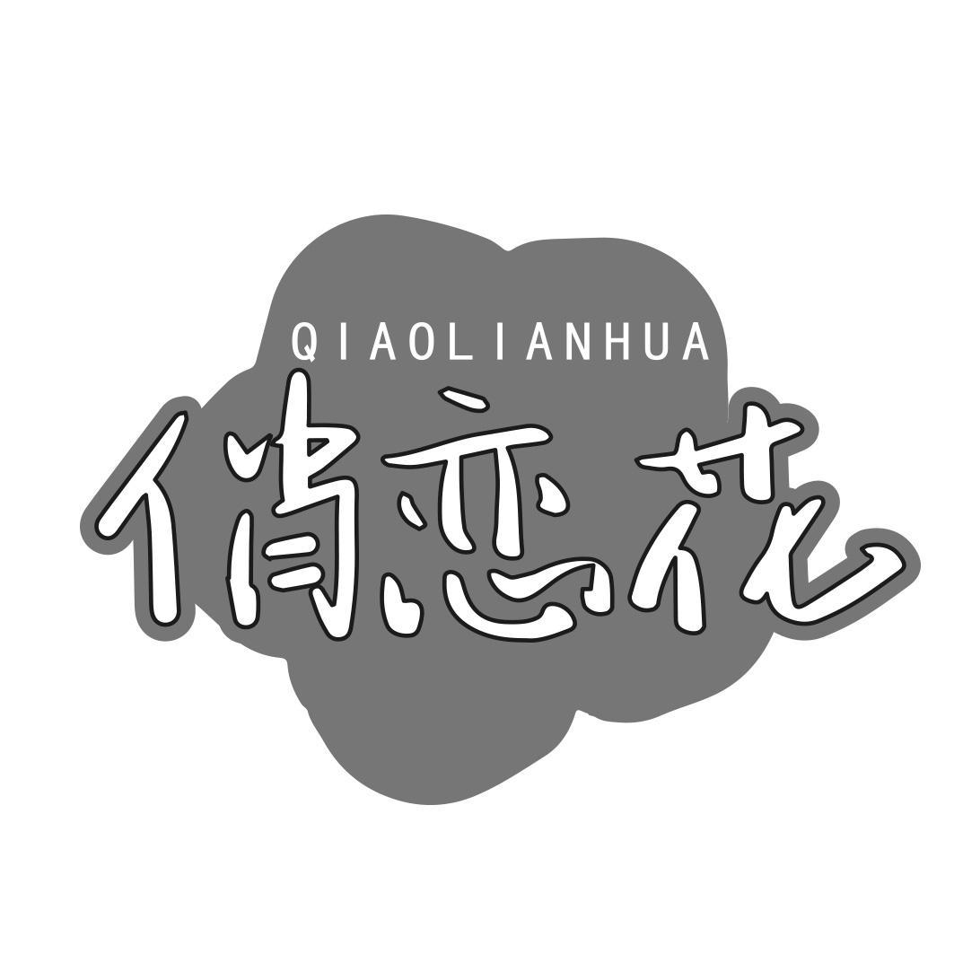 03类商标转让