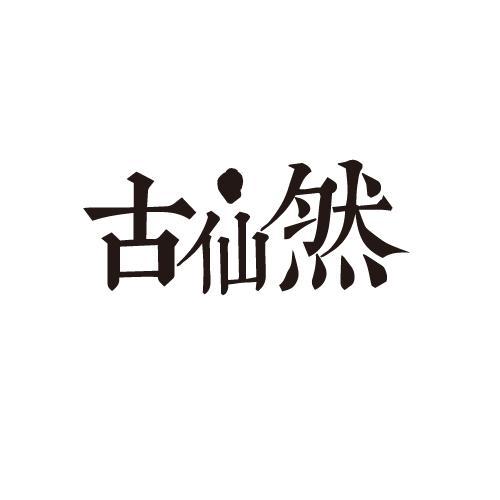 32商标转让