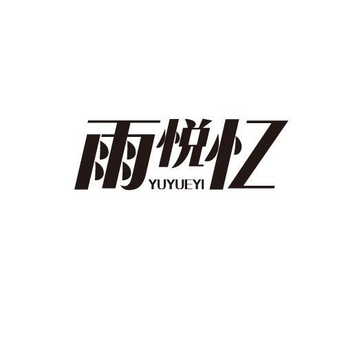 32商标转让