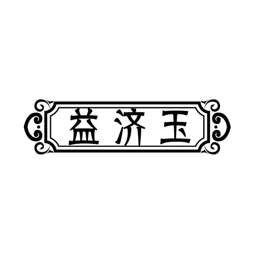 35商标转让