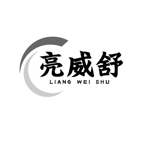 03商标转让