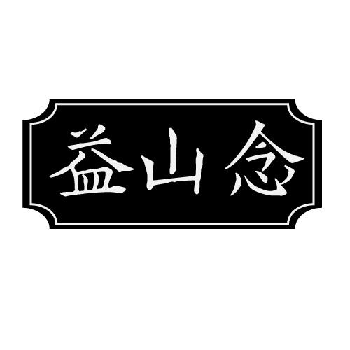 35商标转让