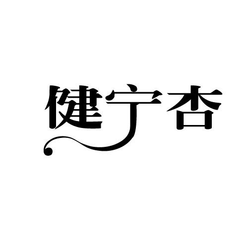 35商标转让