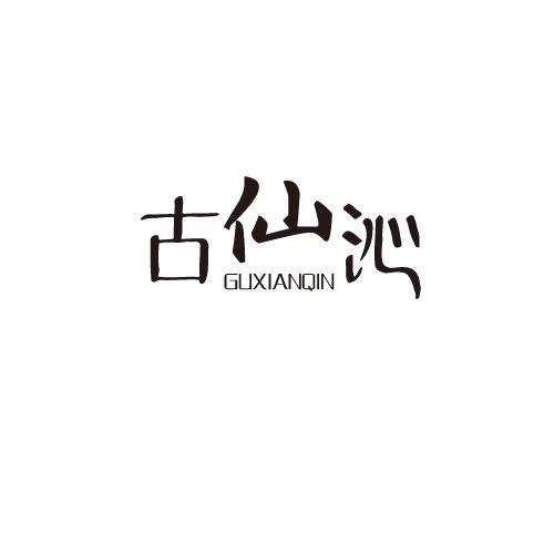 32商标转让