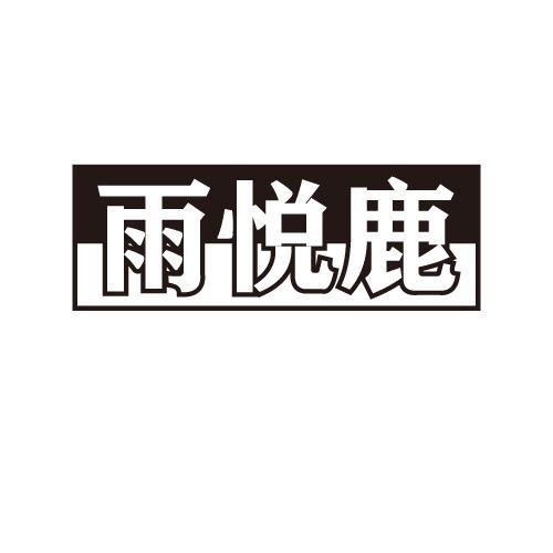 32商标转让