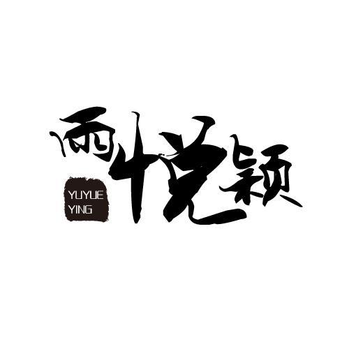 32商标转让