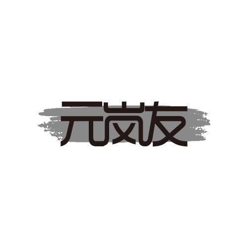 32商标转让