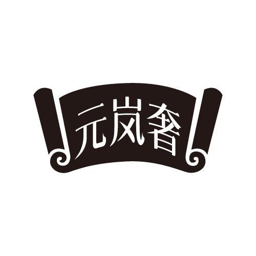 32类商标转让