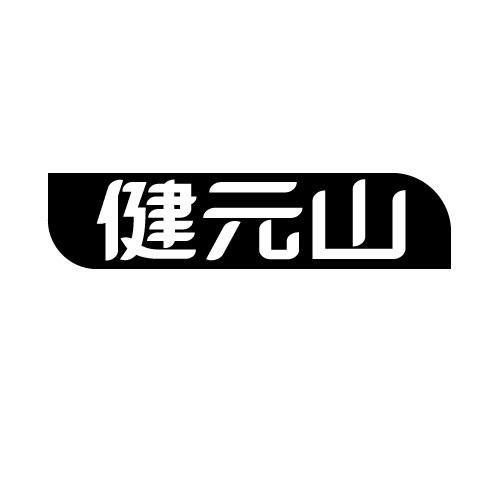 35商标转让