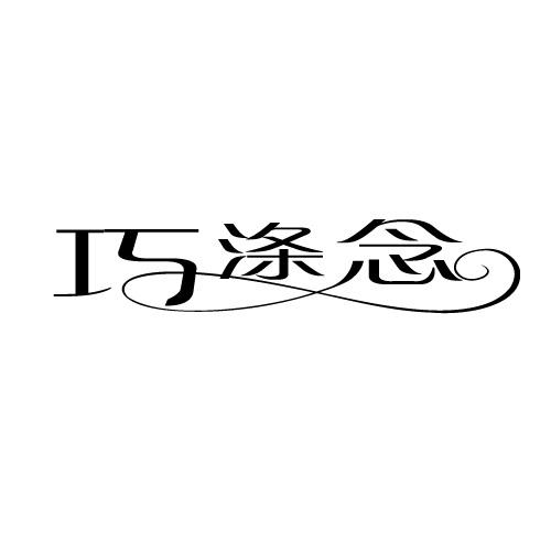 03商标转让