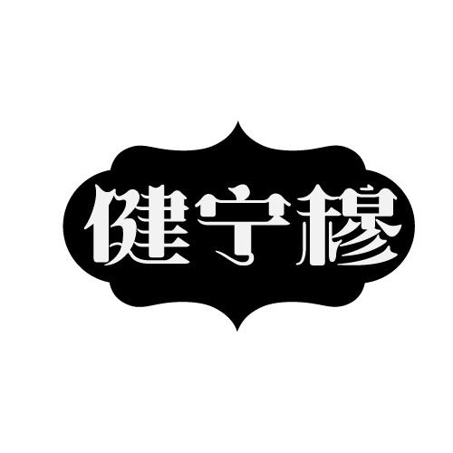 35商标转让