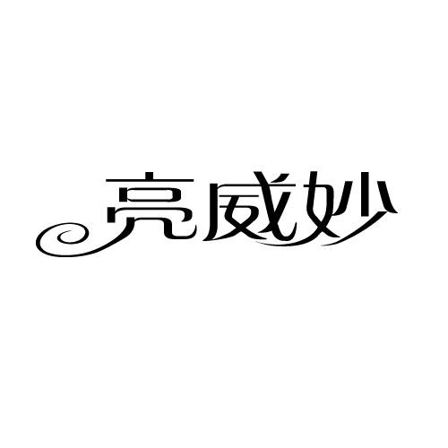 03商标转让